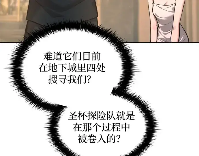 《成为塔防游戏里的暴君》第169话图157