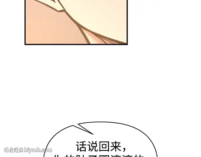 《成为塔防游戏里的暴君》第169话图16