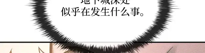 《成为塔防游戏里的暴君》第169话图163
