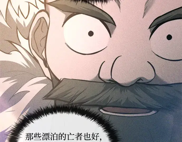 《成为塔防游戏里的暴君》第169话图164