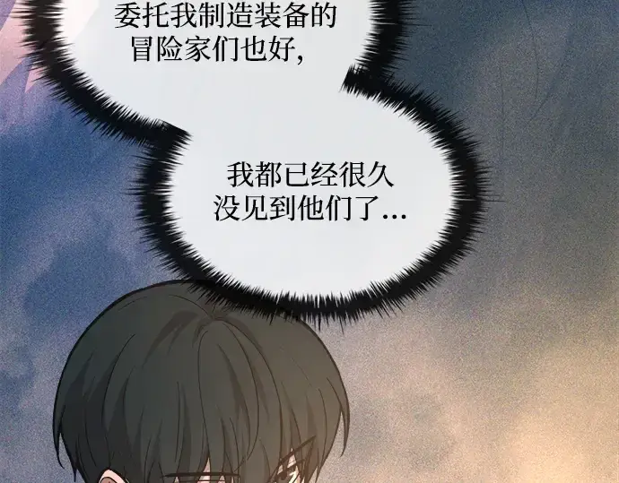 《成为塔防游戏里的暴君》第169话图165