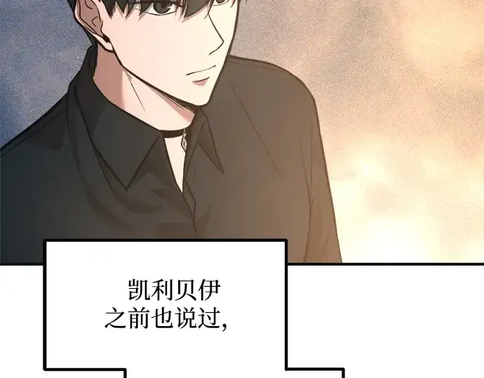 《成为塔防游戏里的暴君》第169话图166