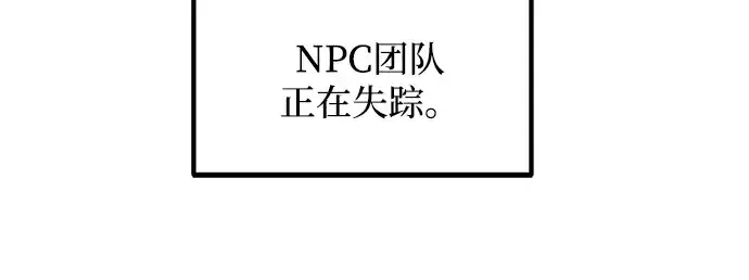 《成为塔防游戏里的暴君》第169话图167