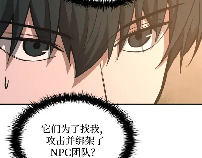 《成为塔防游戏里的暴君》第169话图169