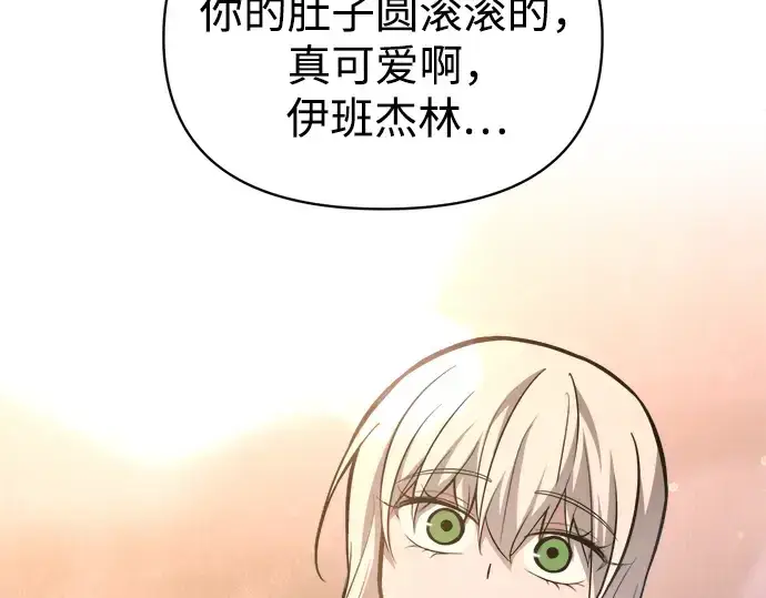 《成为塔防游戏里的暴君》第169话图17
