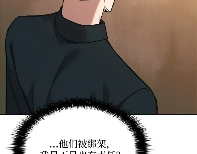 《成为塔防游戏里的暴君》第169话图172