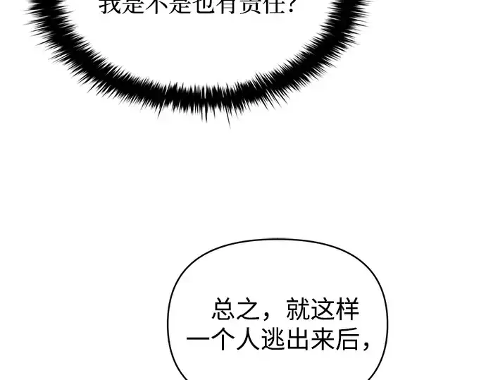 《成为塔防游戏里的暴君》第169话图173