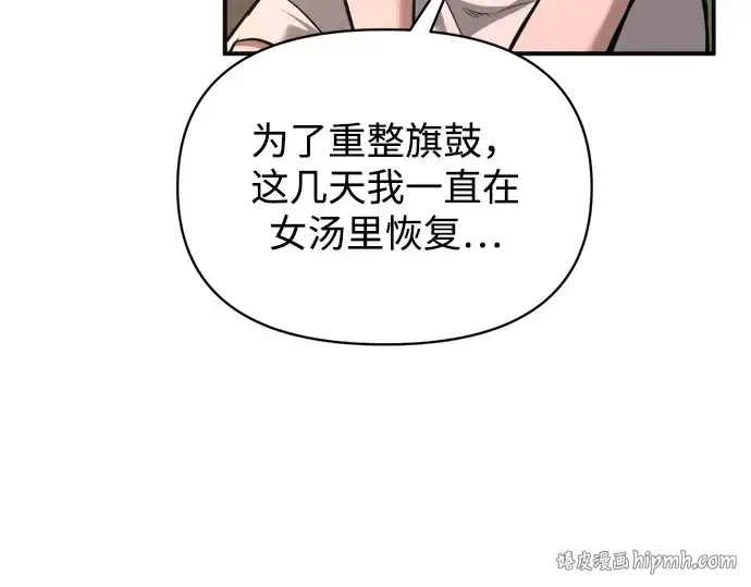 《成为塔防游戏里的暴君》第169话图176