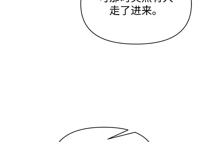 《成为塔防游戏里的暴君》第169话图180
