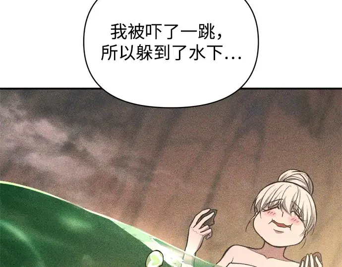 《成为塔防游戏里的暴君》第169话图181