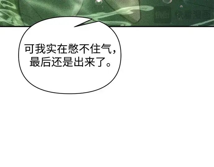 《成为塔防游戏里的暴君》第169话图183