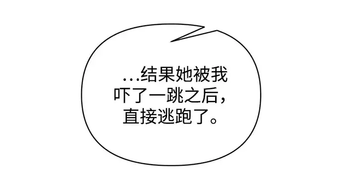 《成为塔防游戏里的暴君》第169话图184