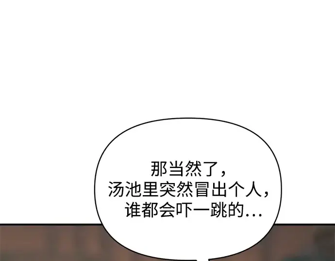 《成为塔防游戏里的暴君》第169话图185