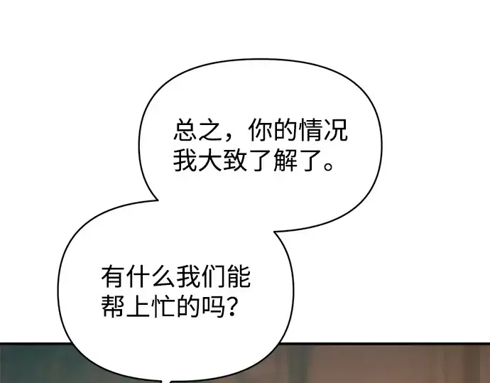 《成为塔防游戏里的暴君》第169话图188