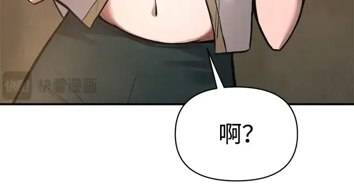 《成为塔防游戏里的暴君》第169话图19