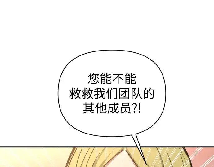 《成为塔防游戏里的暴君》第169话图191