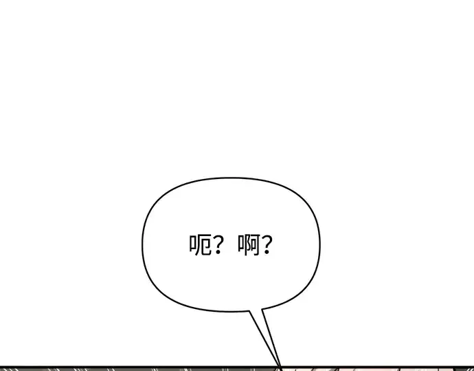 《成为塔防游戏里的暴君》第169话图20