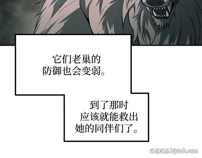 《成为塔防游戏里的暴君》第169话图200