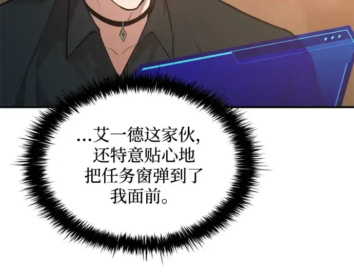 《成为塔防游戏里的暴君》第169话图204