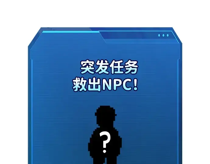 《成为塔防游戏里的暴君》第169话图206