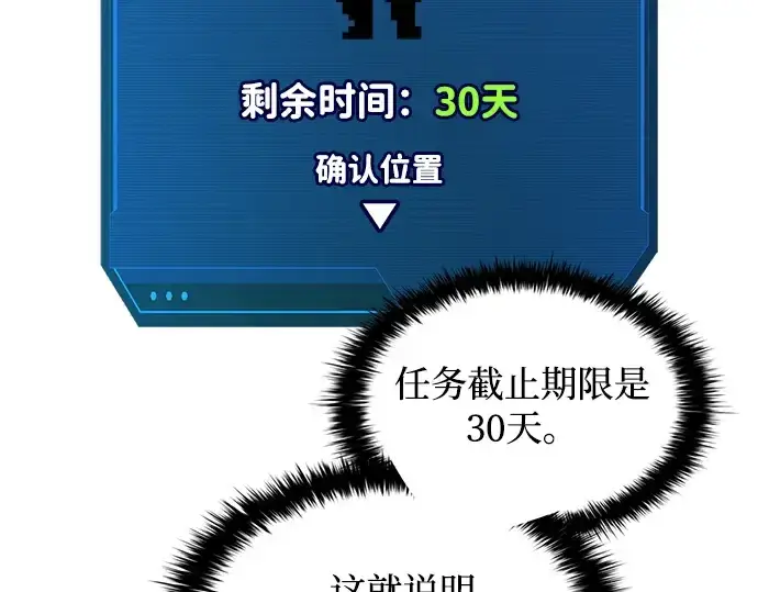 《成为塔防游戏里的暴君》第169话图207