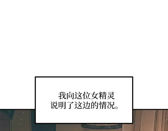 《成为塔防游戏里的暴君》第169话图210