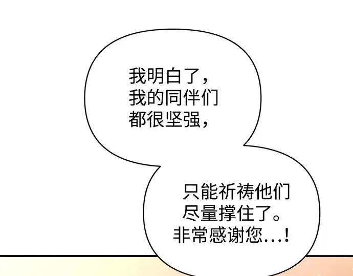 《成为塔防游戏里的暴君》第169话图214