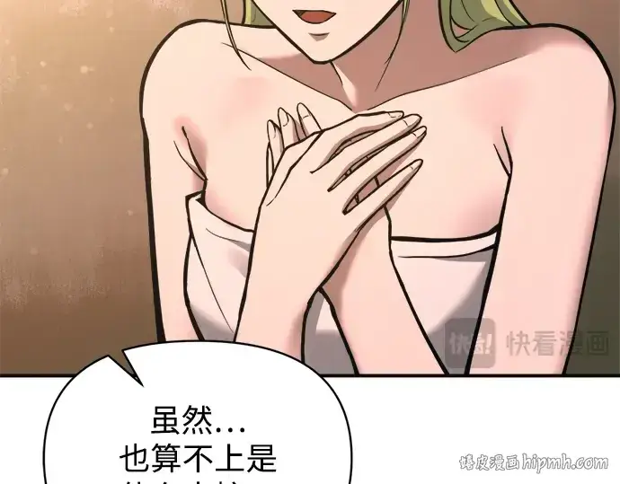《成为塔防游戏里的暴君》第169话图216