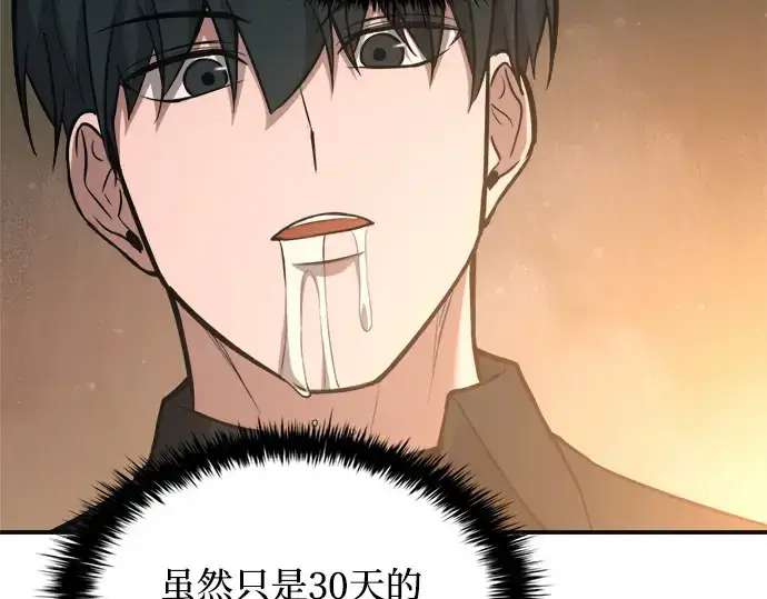 《成为塔防游戏里的暴君》第169话图223