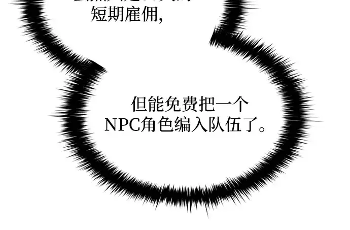 《成为塔防游戏里的暴君》第169话图224