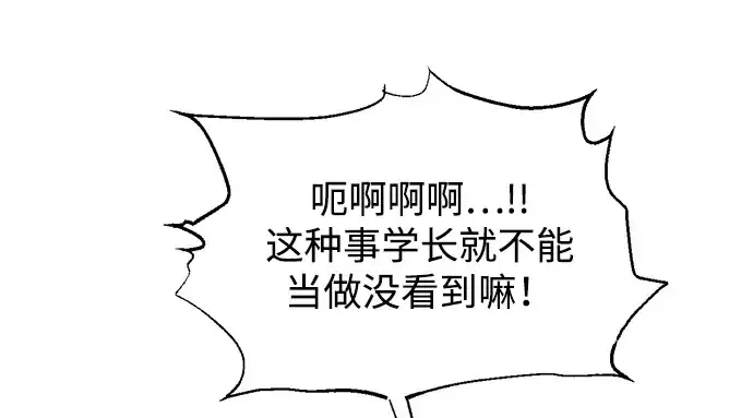 《成为塔防游戏里的暴君》第169话图23