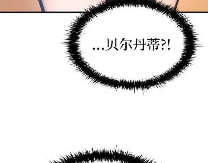 《成为塔防游戏里的暴君》第169话图233