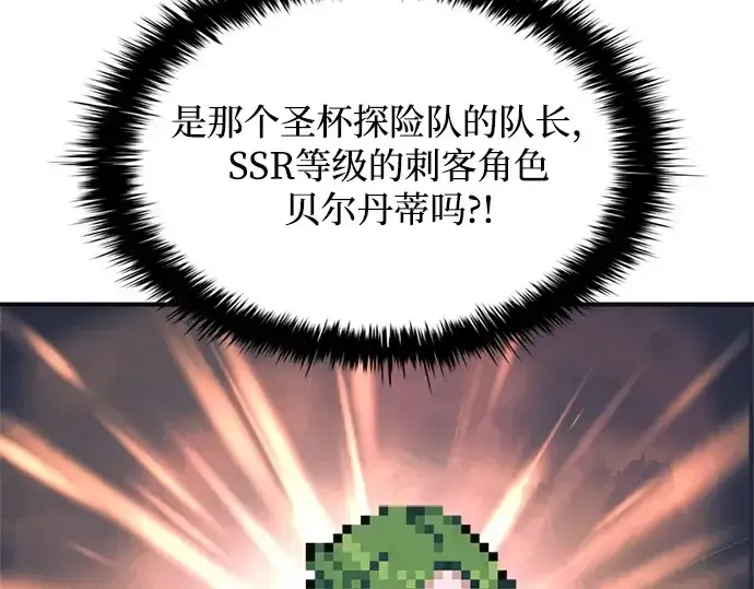 《成为塔防游戏里的暴君》第169话图234