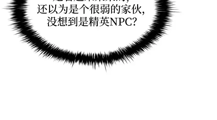 《成为塔防游戏里的暴君》第169话图236