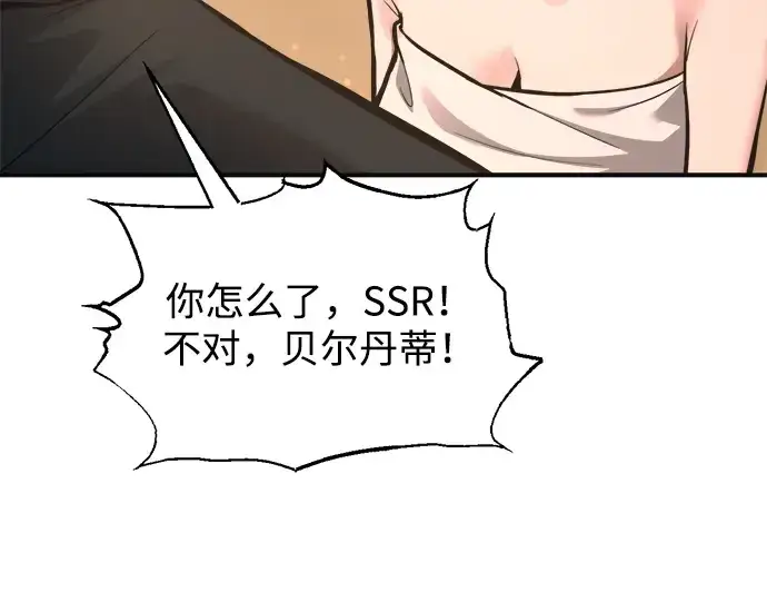 《成为塔防游戏里的暴君》第169话图239