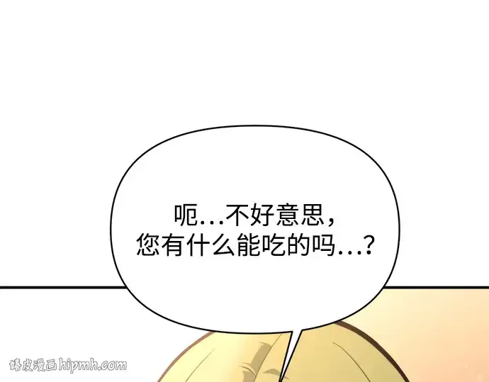 《成为塔防游戏里的暴君》第169话图240