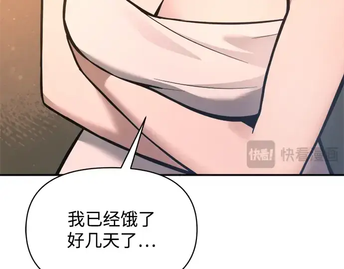 《成为塔防游戏里的暴君》第169话图243