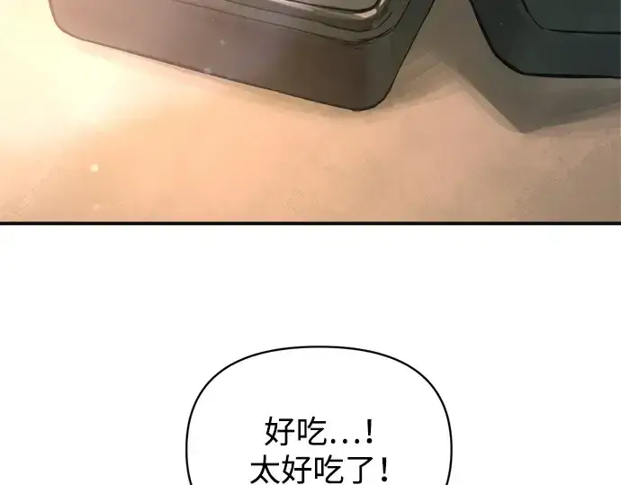 《成为塔防游戏里的暴君》第169话图247