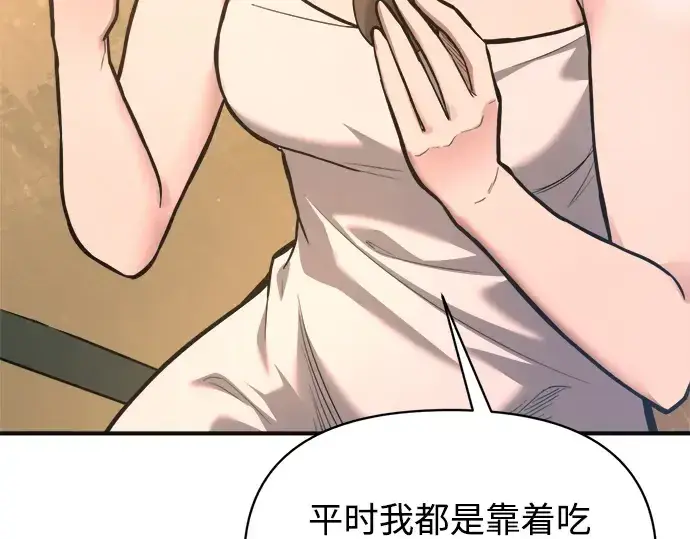 《成为塔防游戏里的暴君》第169话图250