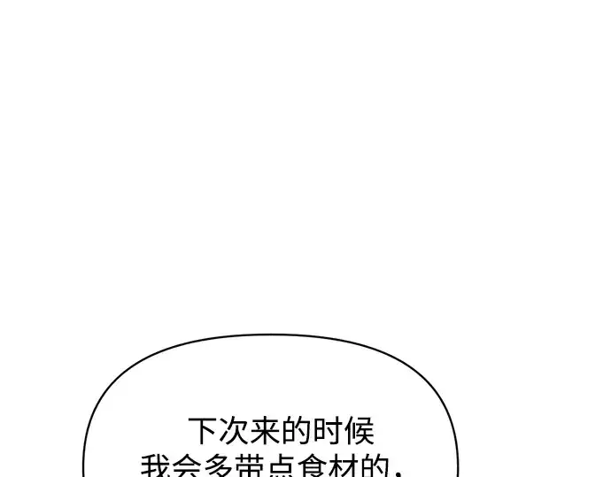 《成为塔防游戏里的暴君》第169话图252