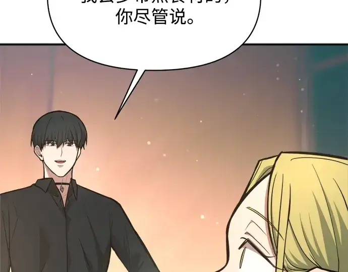 《成为塔防游戏里的暴君》第169话图253