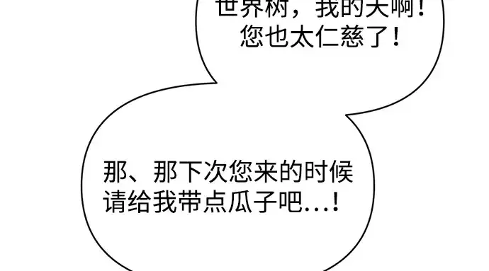 《成为塔防游戏里的暴君》第169话图255