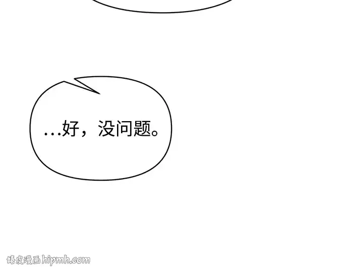 《成为塔防游戏里的暴君》第169话图256