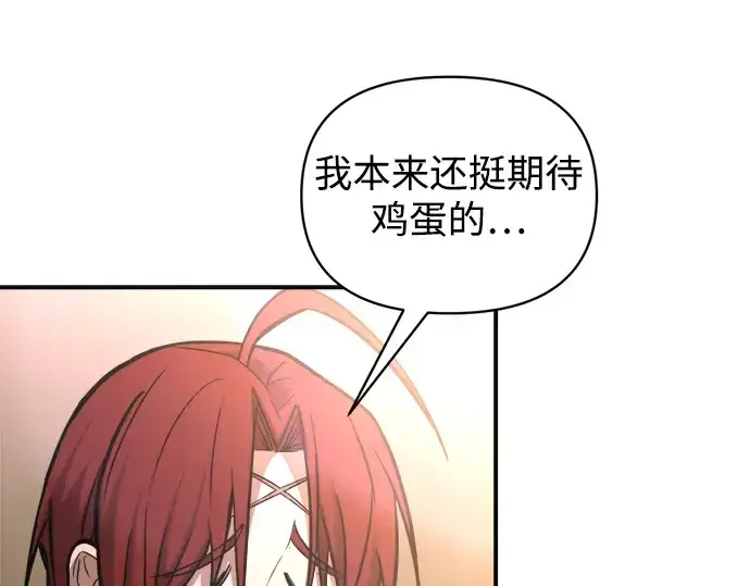 《成为塔防游戏里的暴君》第169话图257