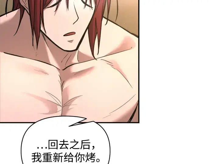 《成为塔防游戏里的暴君》第169话图258