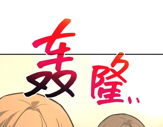 《成为塔防游戏里的暴君》第169话图260