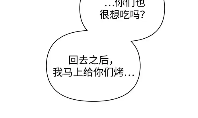 《成为塔防游戏里的暴君》第169话图262