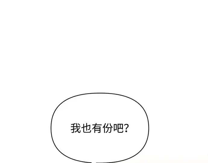 《成为塔防游戏里的暴君》第169话图266