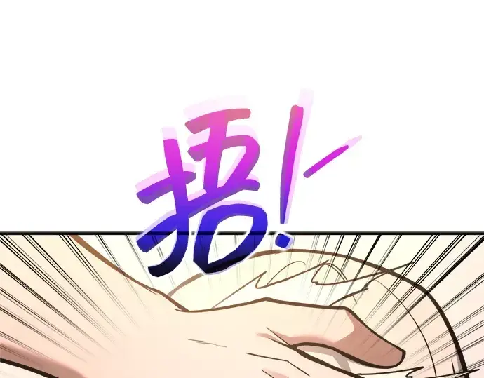 《成为塔防游戏里的暴君》第169话图27