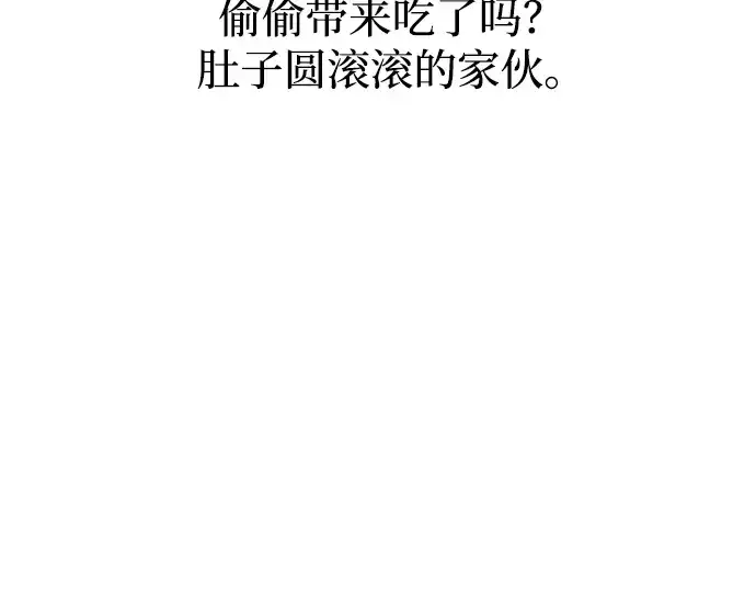 《成为塔防游戏里的暴君》第169话图270